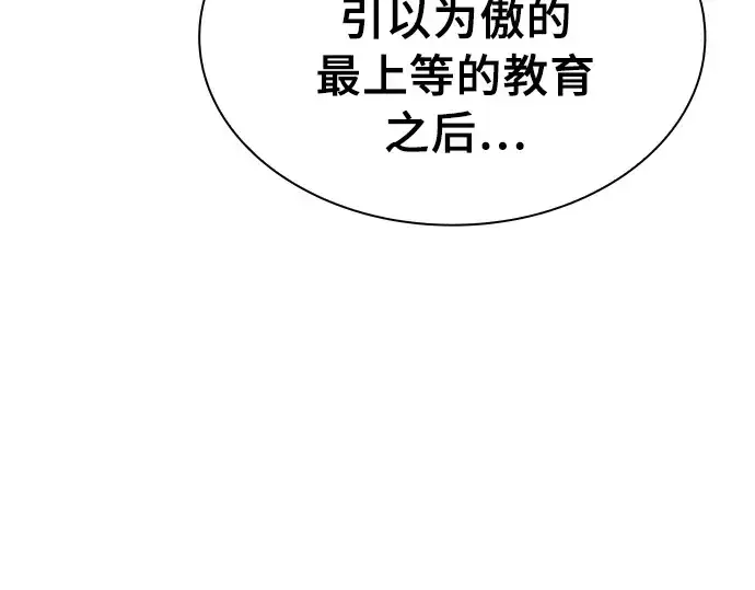 《皇家学院的天才剑豪》第16话图276