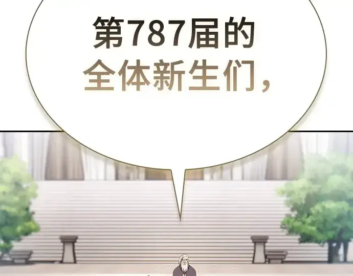 《皇家学院的天才剑豪》第16话图281