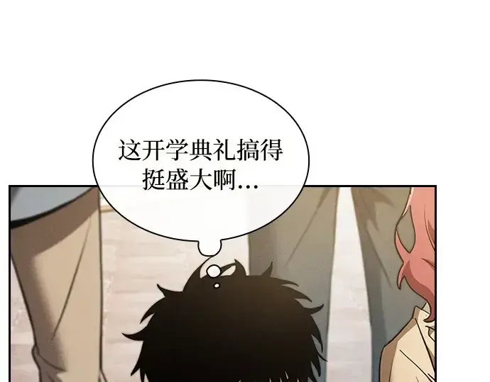 《皇家学院的天才剑豪》第16话图285