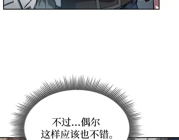 《皇家学院的天才剑豪》第16话图287