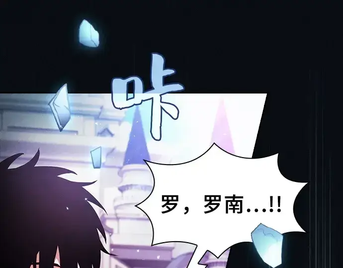 《皇家学院的天才剑豪》第16话图303