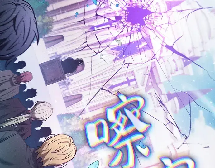 《皇家学院的天才剑豪》第16话图309