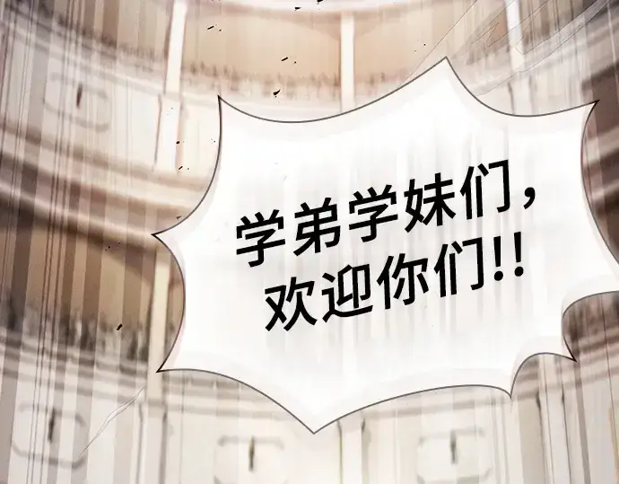 《皇家学院的天才剑豪》第16话图333
