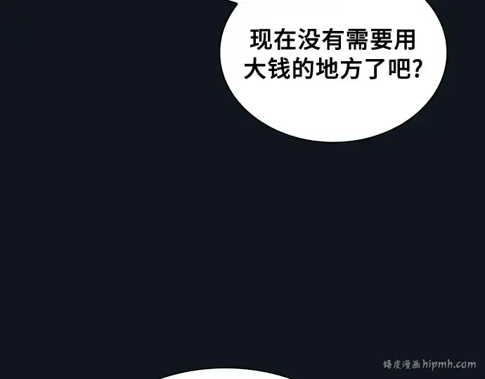 《皇家学院的天才剑豪》第16话图40