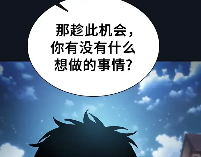 《皇家学院的天才剑豪》第16话图41