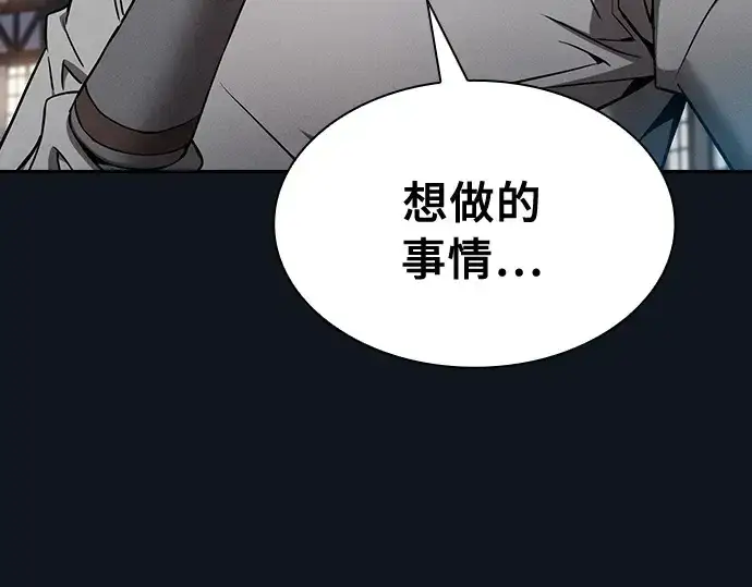 《皇家学院的天才剑豪》第16话图43