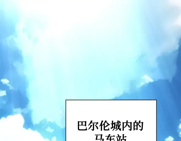 《皇家学院的天才剑豪》第16话图53