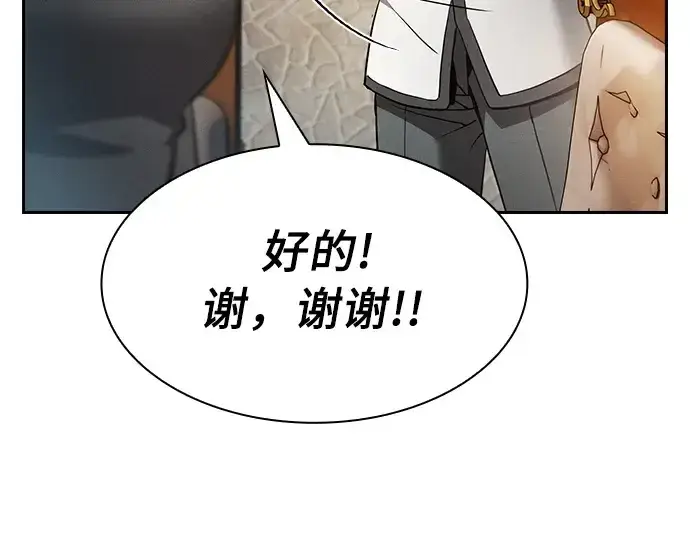 《皇家学院的天才剑豪》第16话图59