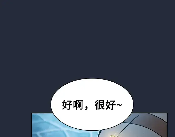 《皇家学院的天才剑豪》第16话图6