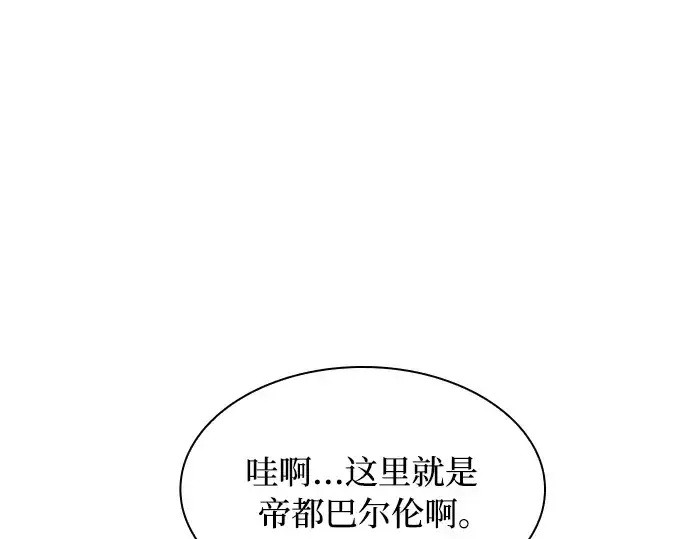 《皇家学院的天才剑豪》第16话图60