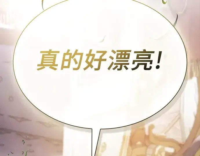 《皇家学院的天才剑豪》第16话图63