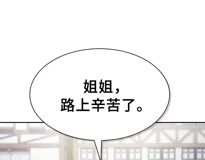 《皇家学院的天才剑豪》第16话图68