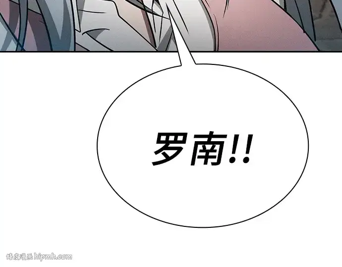 《皇家学院的天才剑豪》第16话图72