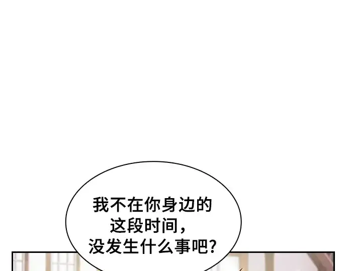 《皇家学院的天才剑豪》第16话图74