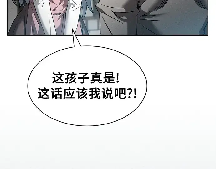 《皇家学院的天才剑豪》第16话图76