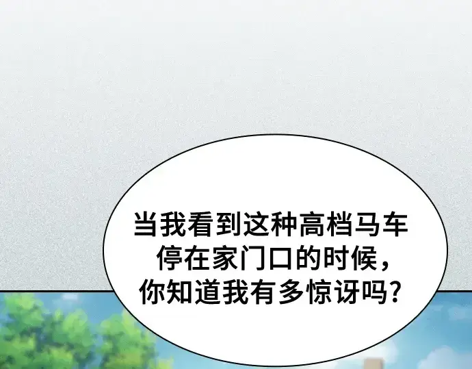 《皇家学院的天才剑豪》第16话图77