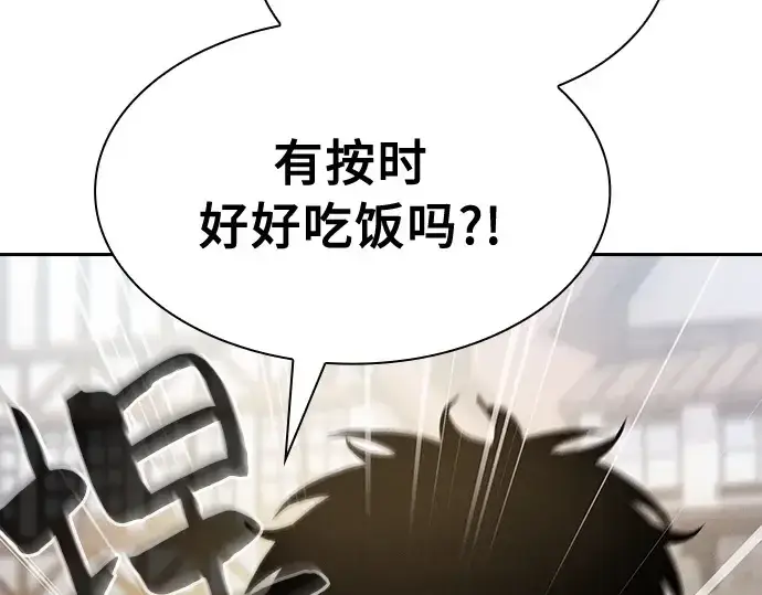 《皇家学院的天才剑豪》第16话图81