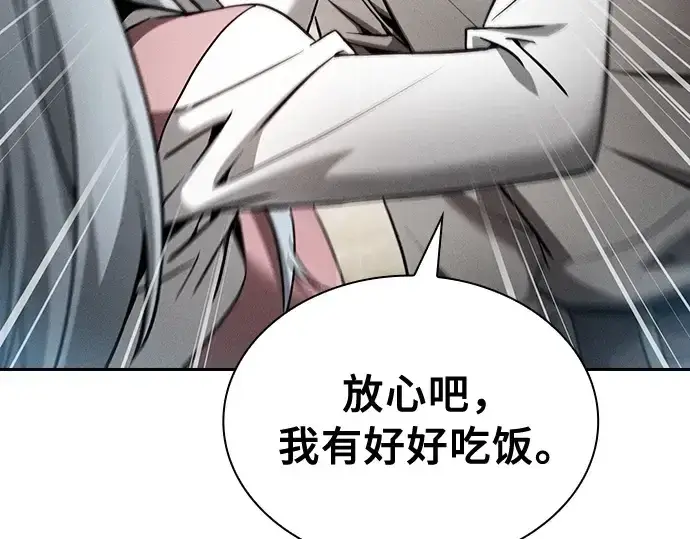《皇家学院的天才剑豪》第16话图83