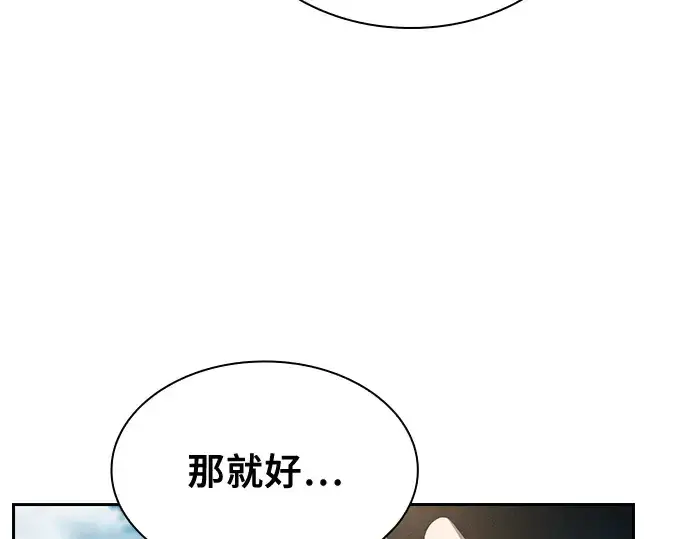 《皇家学院的天才剑豪》第16话图84