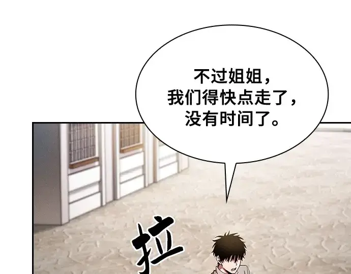 《皇家学院的天才剑豪》第16话图92