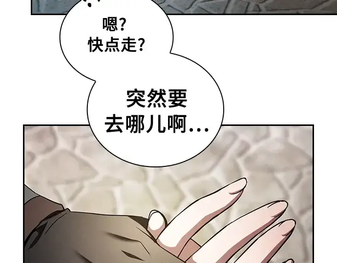 《皇家学院的天才剑豪》第16话图94