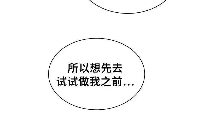 《皇家学院的天才剑豪》第16话图96