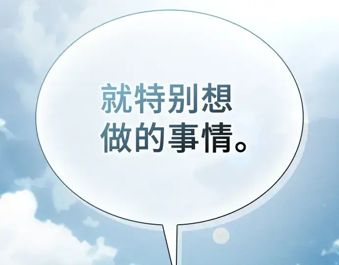 《皇家学院的天才剑豪》第16话图98