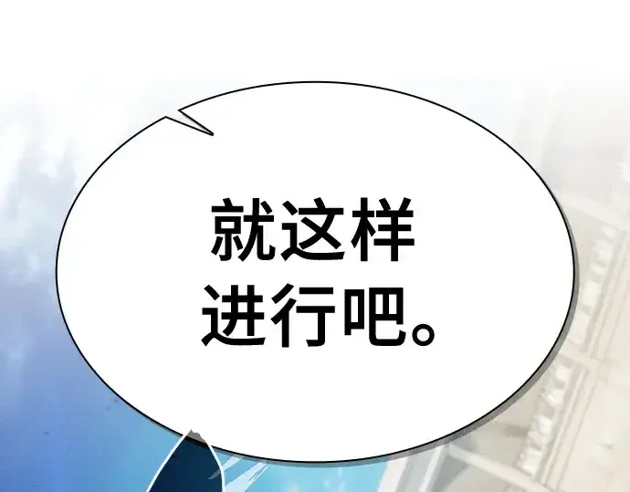《皇家学院的天才剑豪》第17话图103