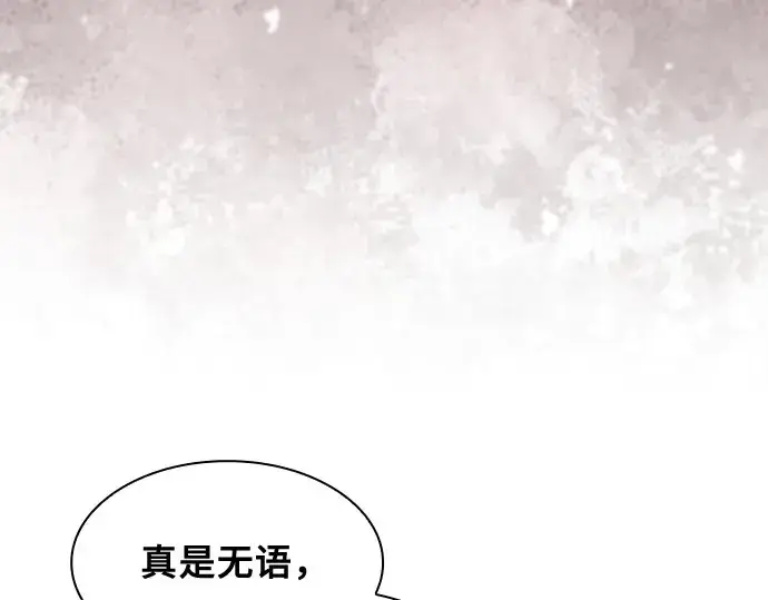 《皇家学院的天才剑豪》第17话图111