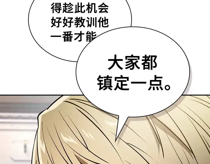 《皇家学院的天才剑豪》第17话图115