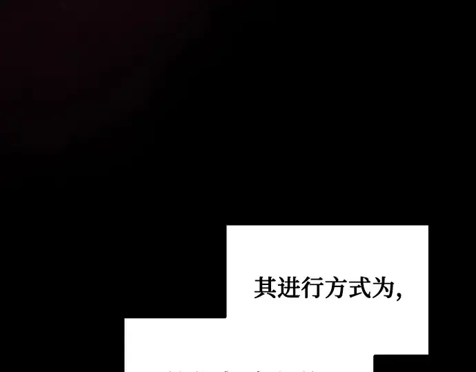 《皇家学院的天才剑豪》第17话图12