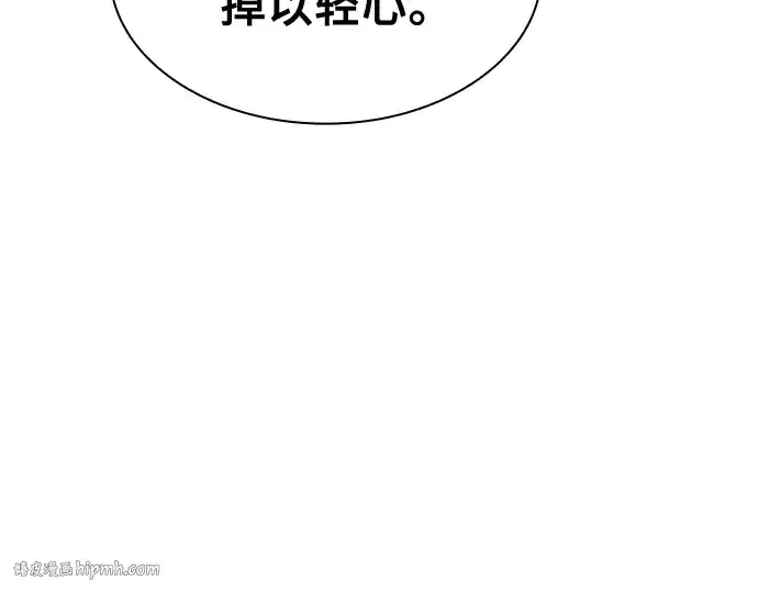 《皇家学院的天才剑豪》第17话图120
