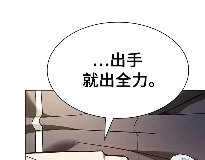 《皇家学院的天才剑豪》第17话图121