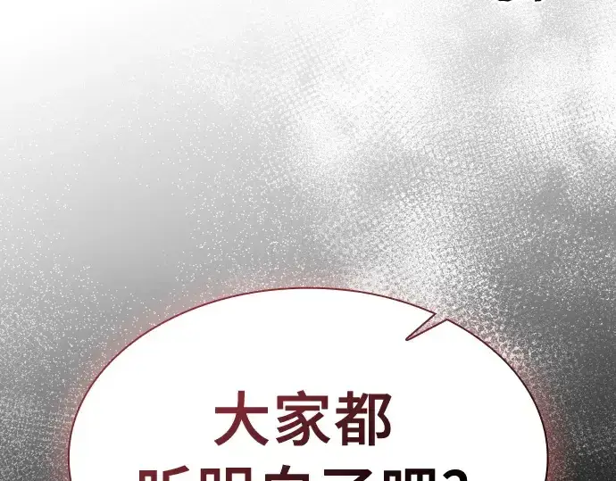 《皇家学院的天才剑豪》第17话图123