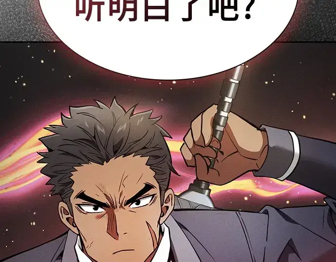 《皇家学院的天才剑豪》第17话图124