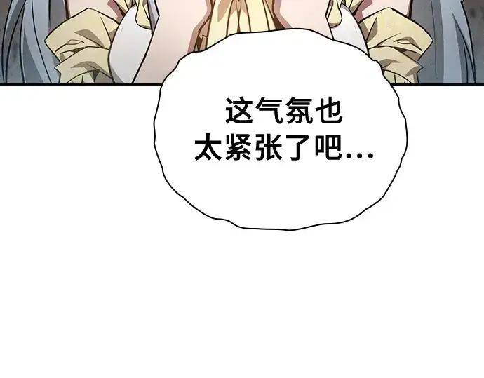 《皇家学院的天才剑豪》第17话图131