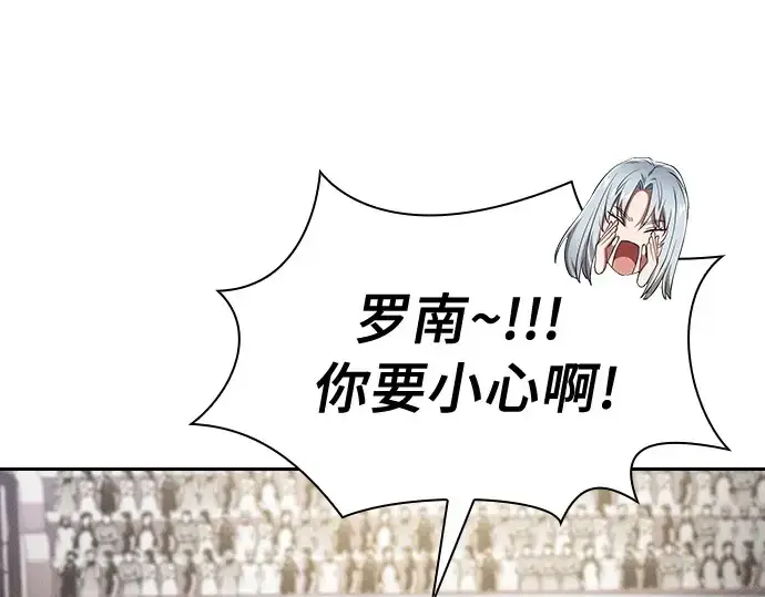 《皇家学院的天才剑豪》第17话图132