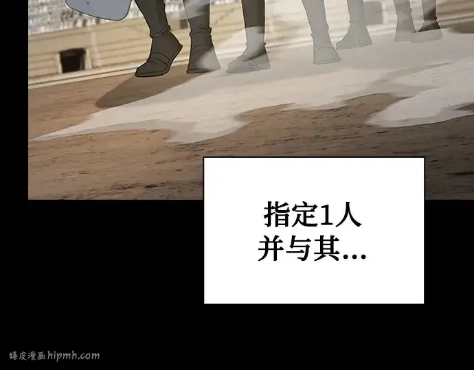 《皇家学院的天才剑豪》第17话图16
