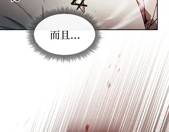 《皇家学院的天才剑豪》第17话图167