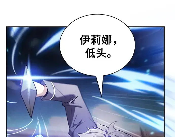 《皇家学院的天才剑豪》第17话图180