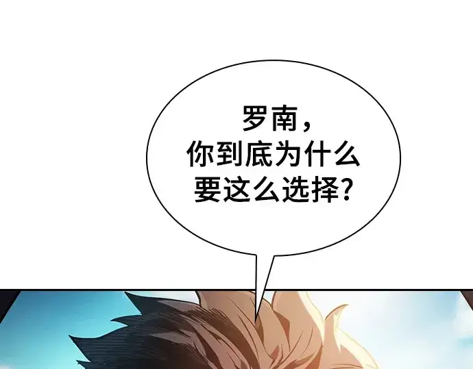《皇家学院的天才剑豪》第17话图206