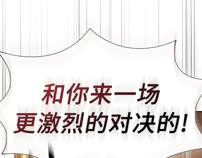 《皇家学院的天才剑豪》第17话图210