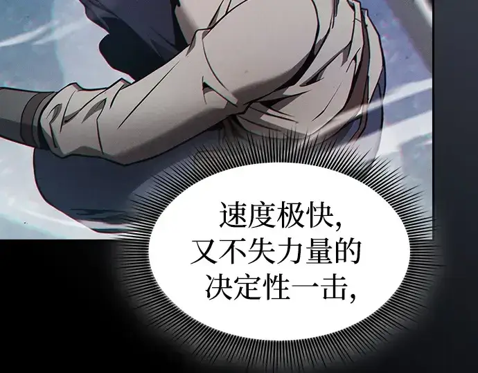 《皇家学院的天才剑豪》第17话图217