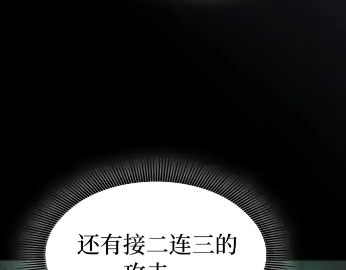 《皇家学院的天才剑豪》第17话图218