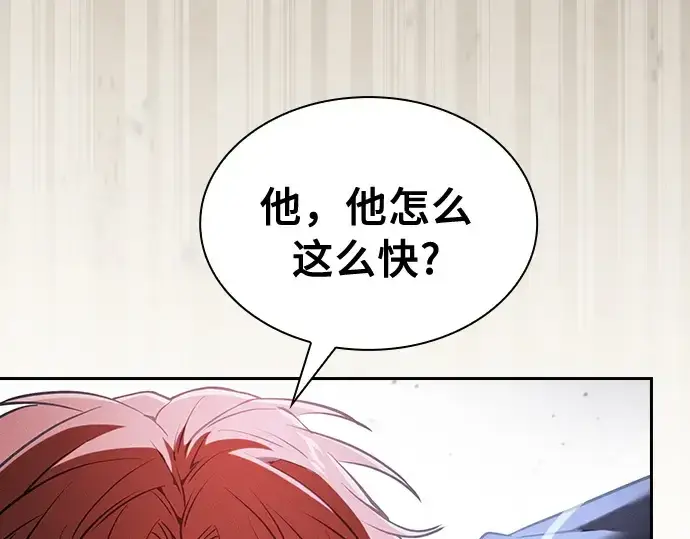 《皇家学院的天才剑豪》第17话图236