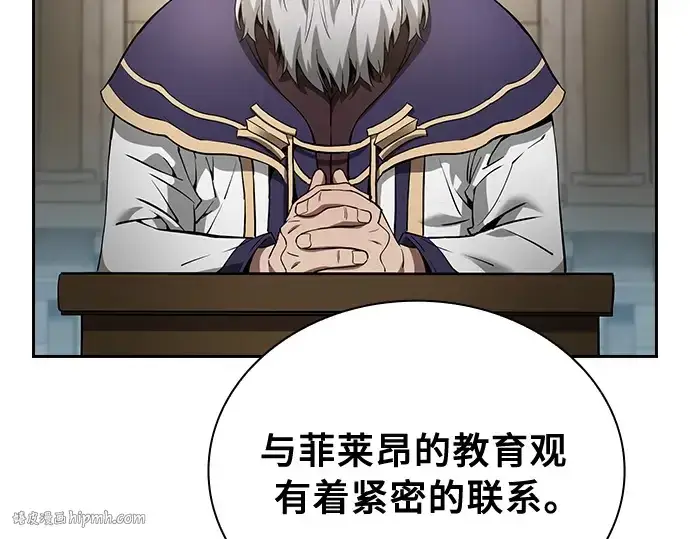 《皇家学院的天才剑豪》第17话图24