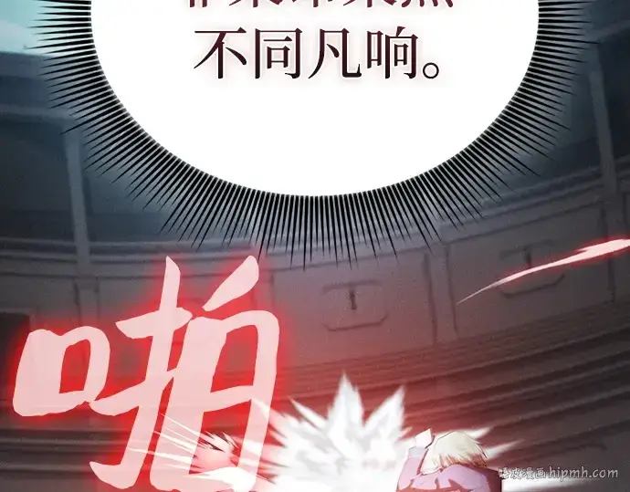 《皇家学院的天才剑豪》第17话图240