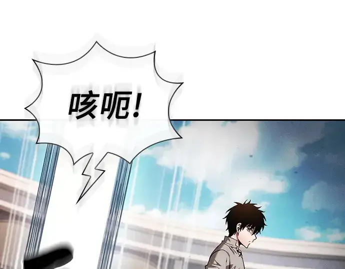 《皇家学院的天才剑豪》第17话图247