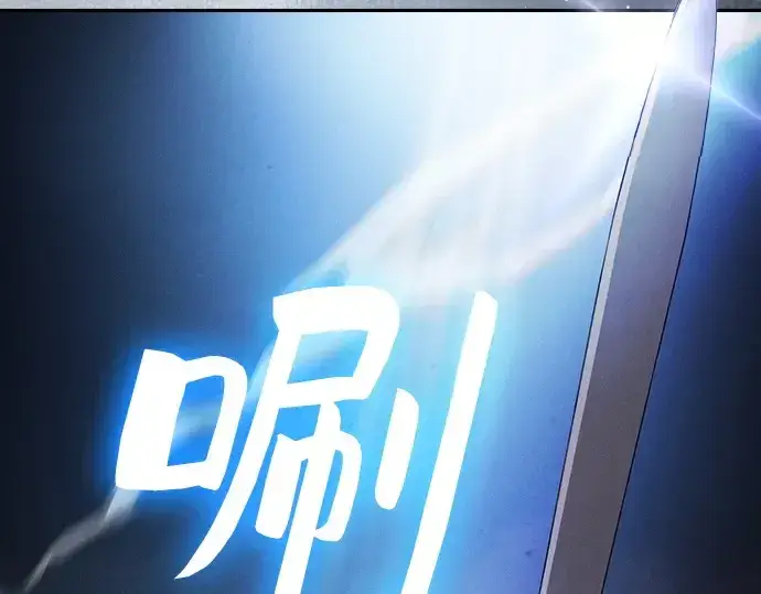 《皇家学院的天才剑豪》第17话图262
