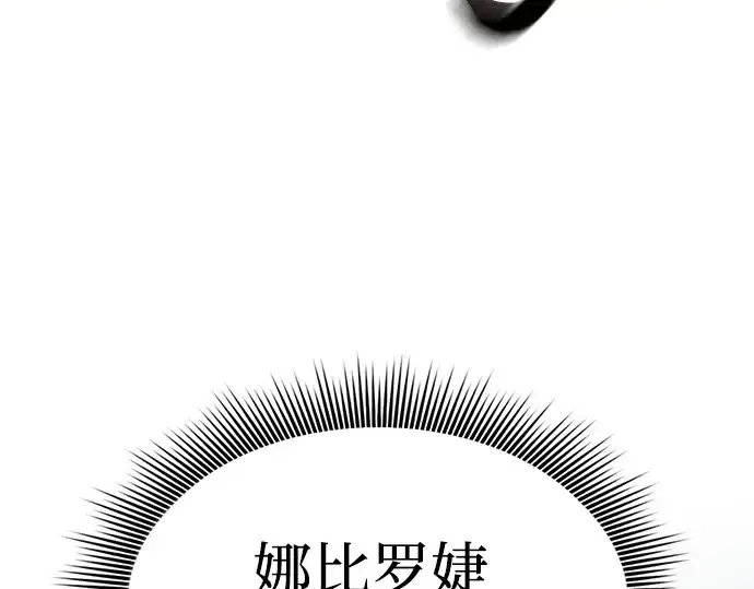 《皇家学院的天才剑豪》第17话图270